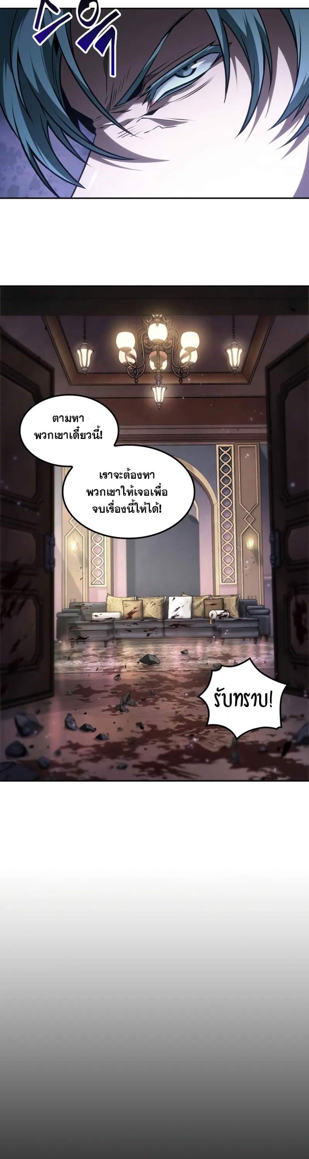 The Last Adventurer แปลไทย