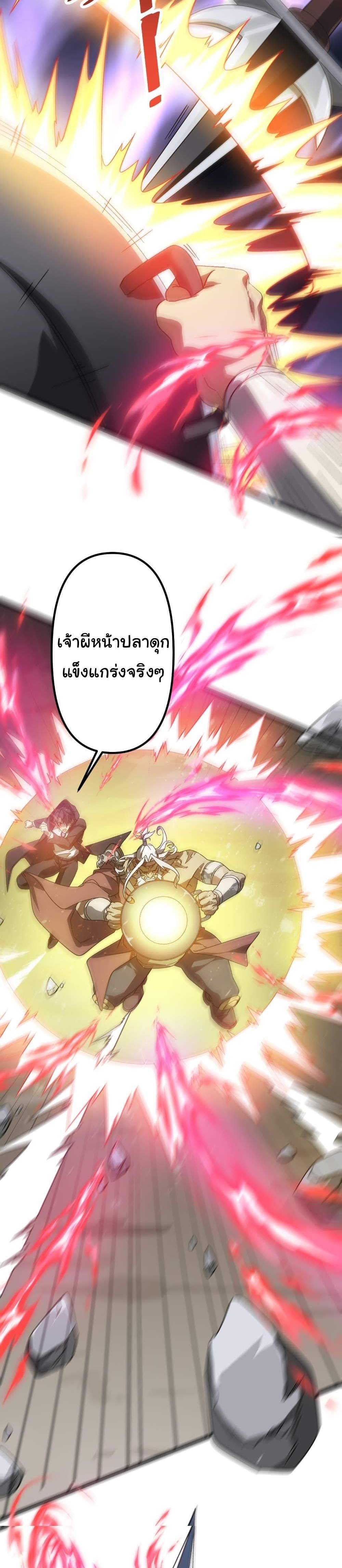 Start with Trillions of Coins แปลไทย