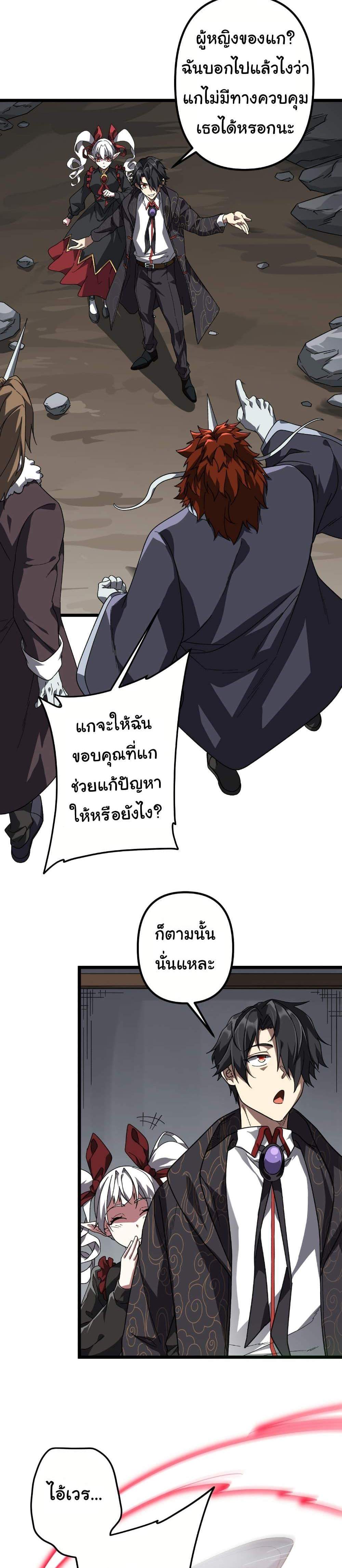 Start with Trillions of Coins แปลไทย