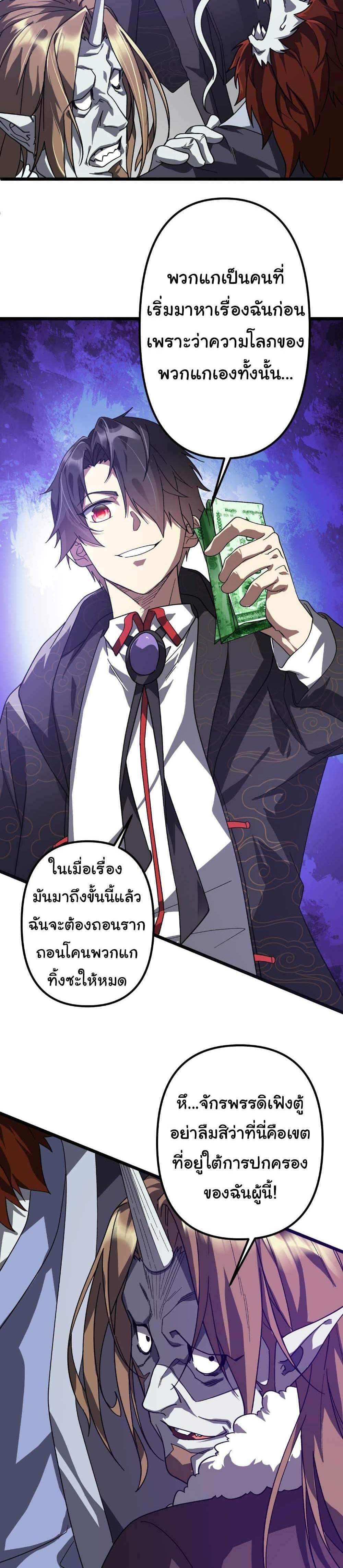 Start with Trillions of Coins แปลไทย