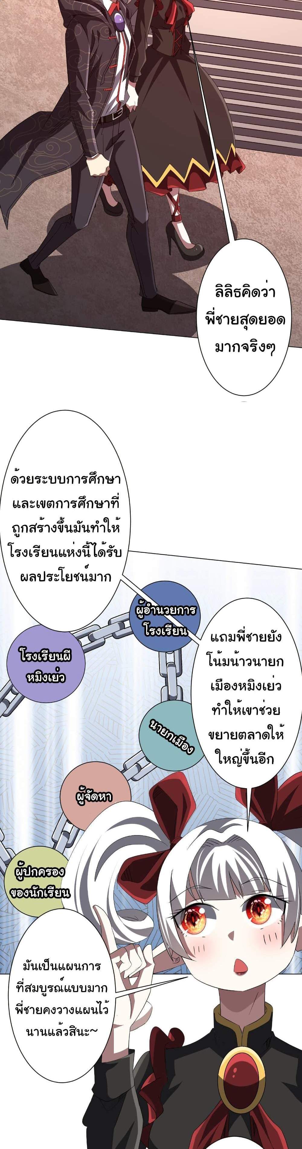 Start with Trillions of Coins แปลไทย