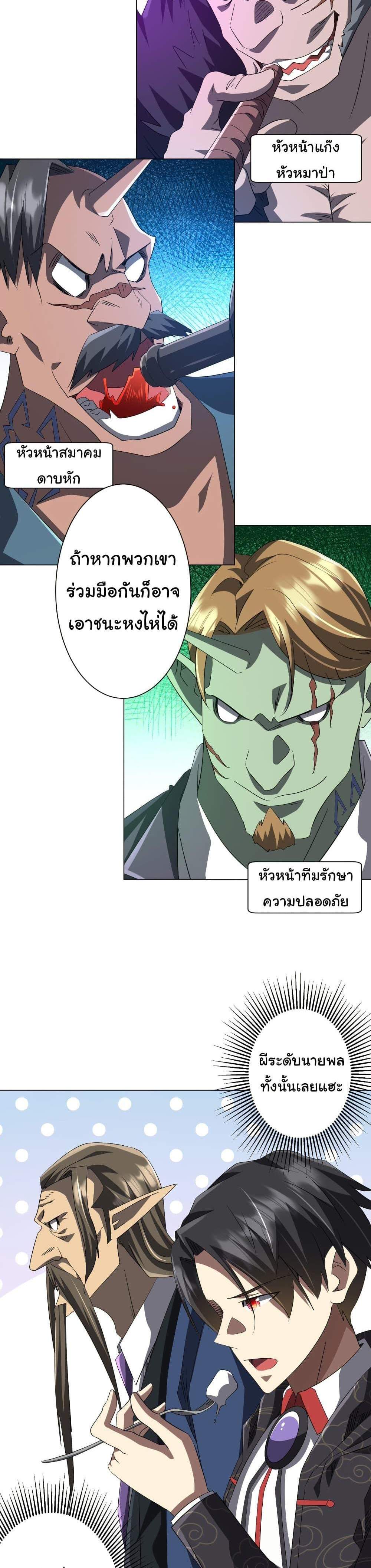 Start with Trillions of Coins แปลไทย