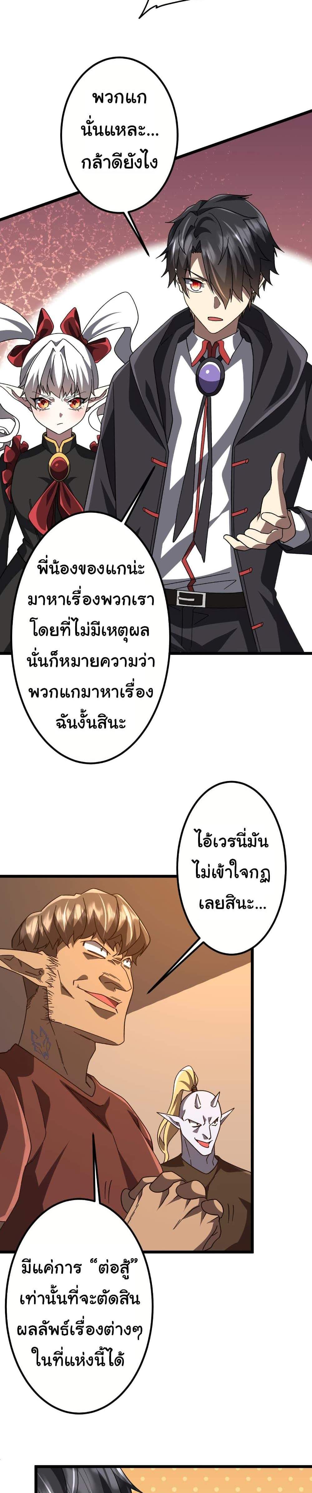 Start with Trillions of Coins แปลไทย