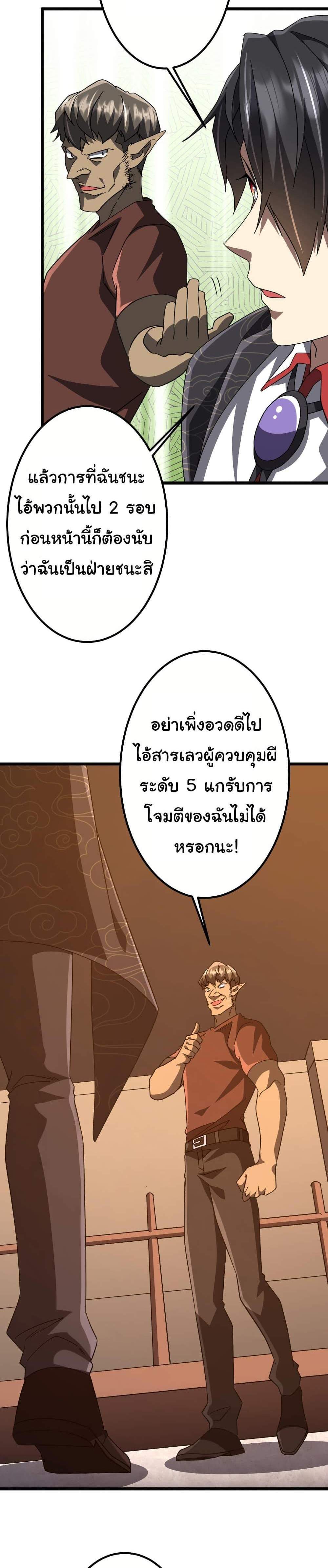 Start with Trillions of Coins แปลไทย