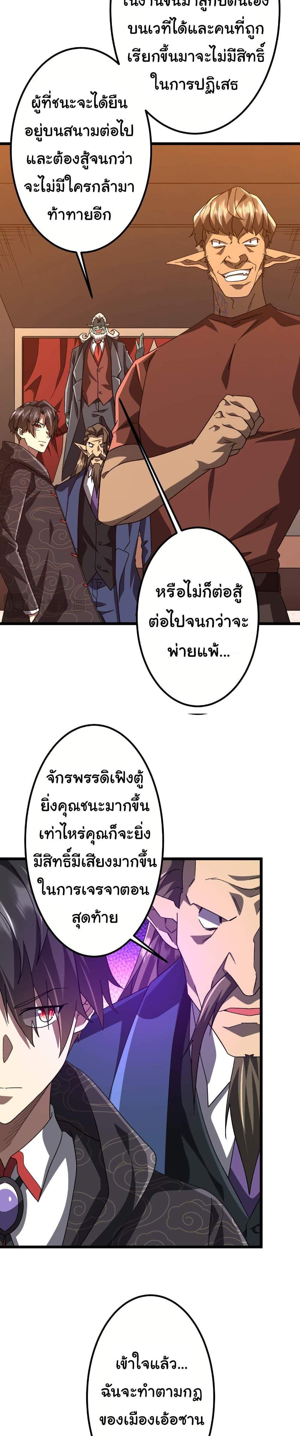 Start with Trillions of Coins แปลไทย