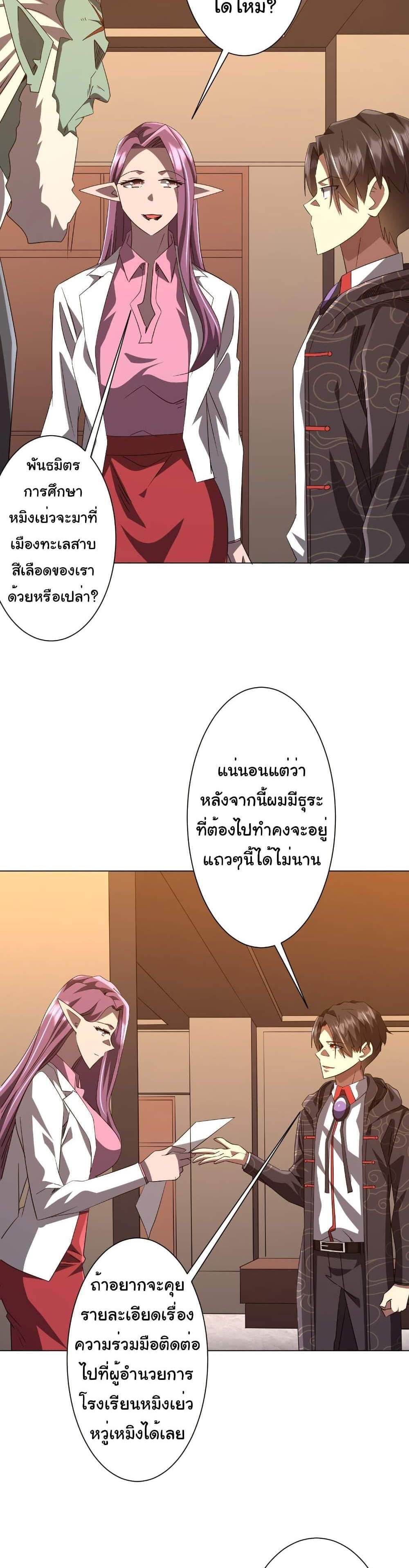 Start with Trillions of Coins แปลไทย