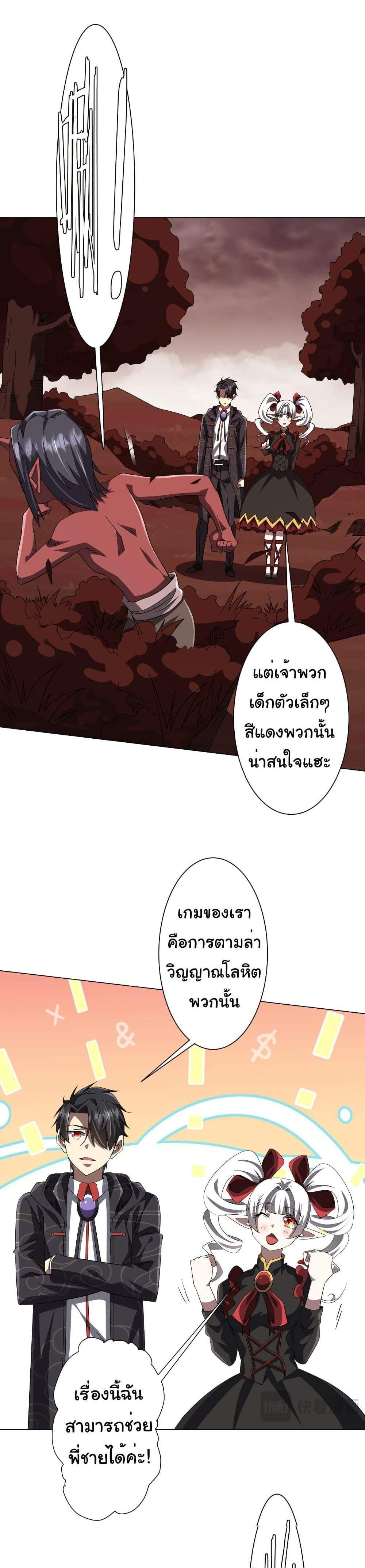 Start with Trillions of Coins แปลไทย