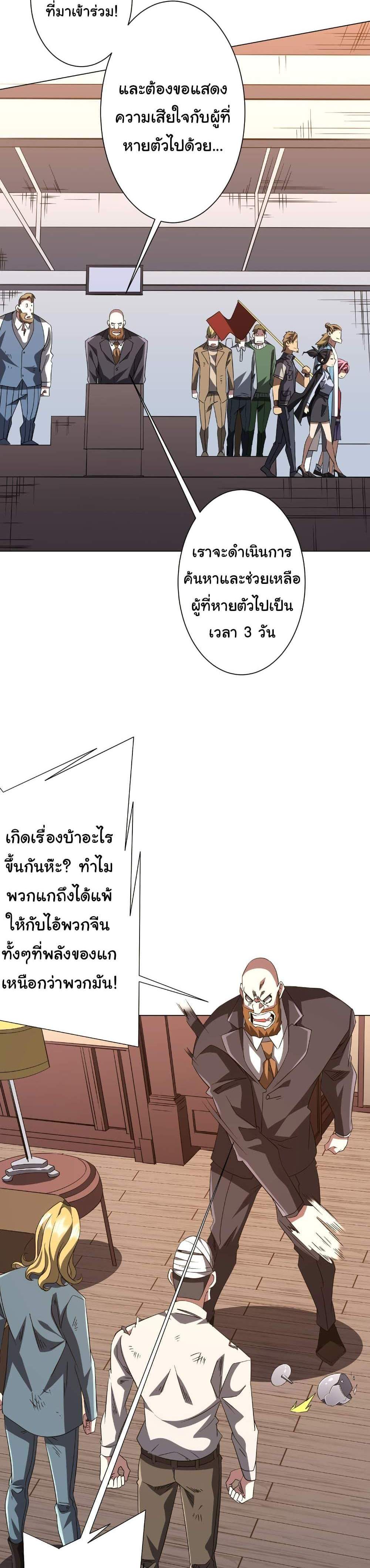 Start with Trillions of Coins แปลไทย