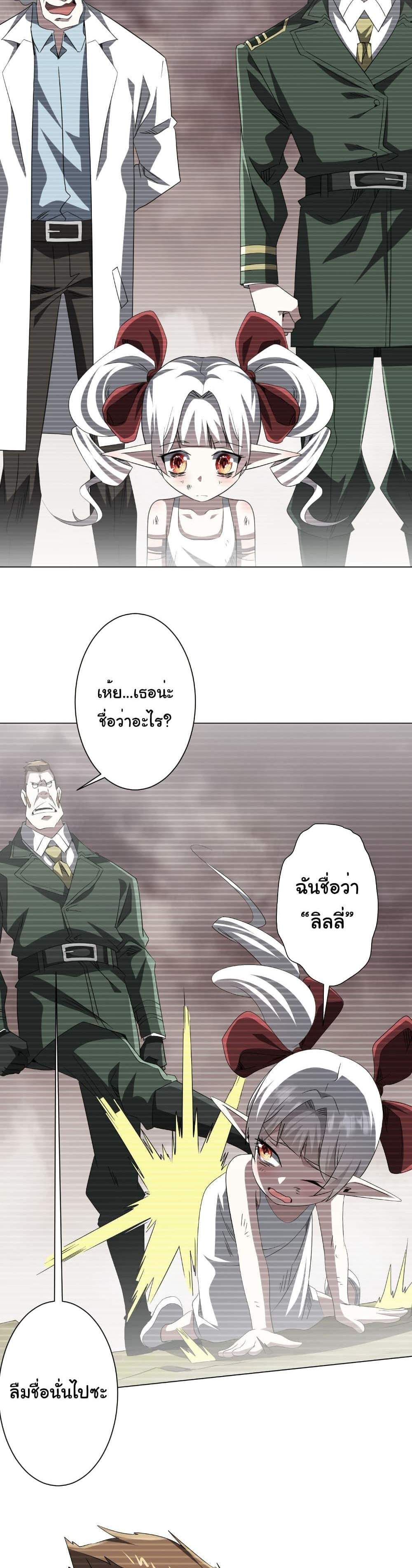 Start with Trillions of Coins แปลไทย