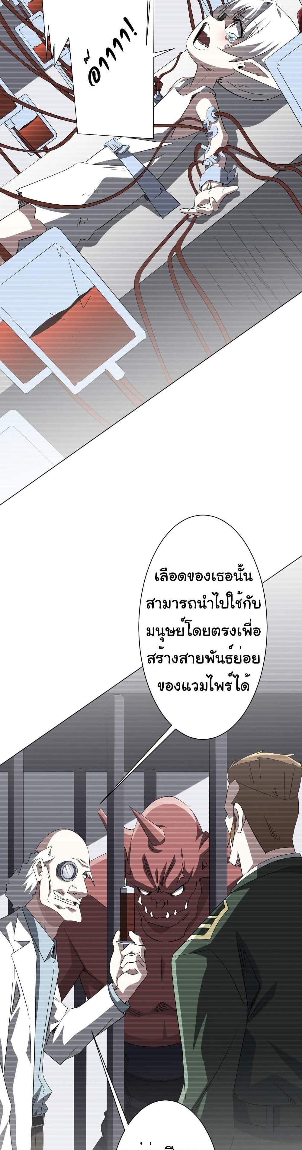 Start with Trillions of Coins แปลไทย