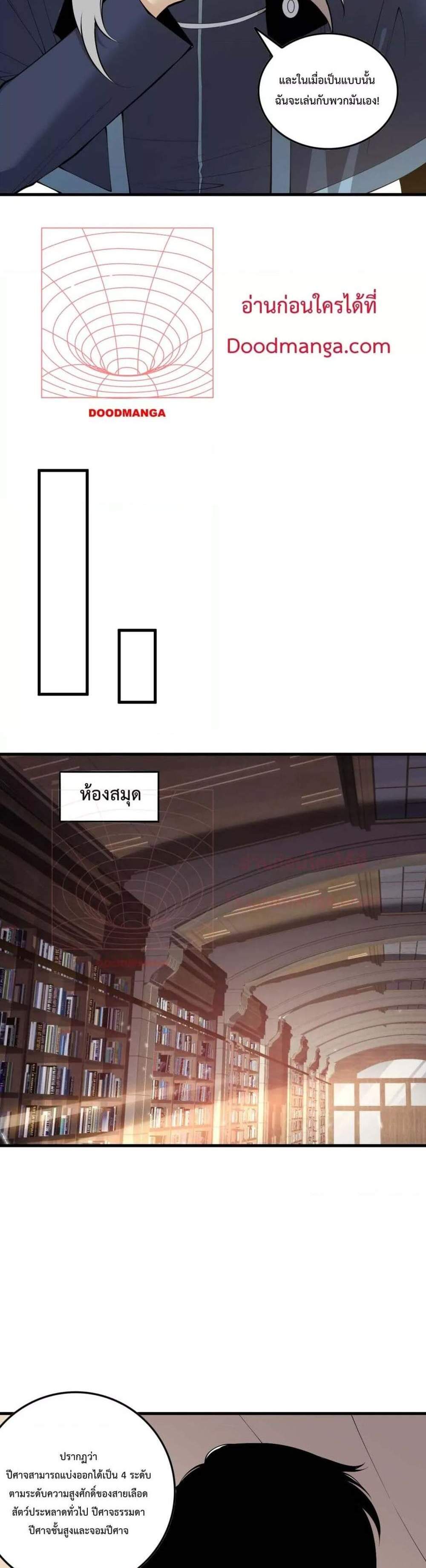 Disastrous Necromancer ราชันนักอัญเชิญวิญญาณ แปลไทย