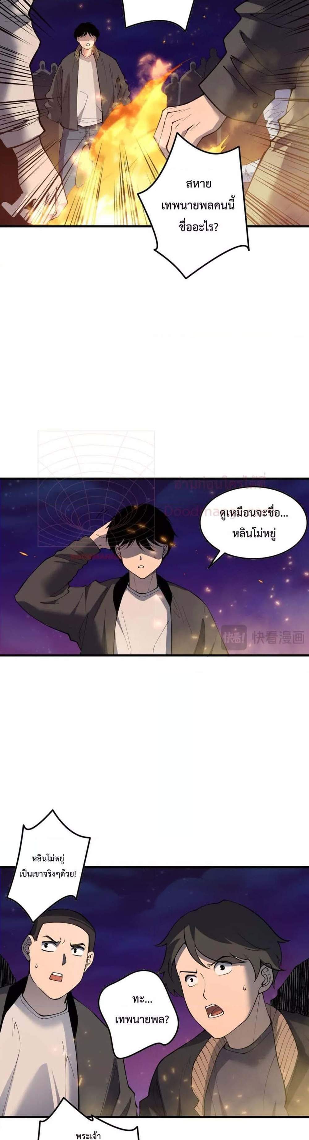 Disastrous Necromancer ราชันนักอัญเชิญวิญญาณ แปลไทย