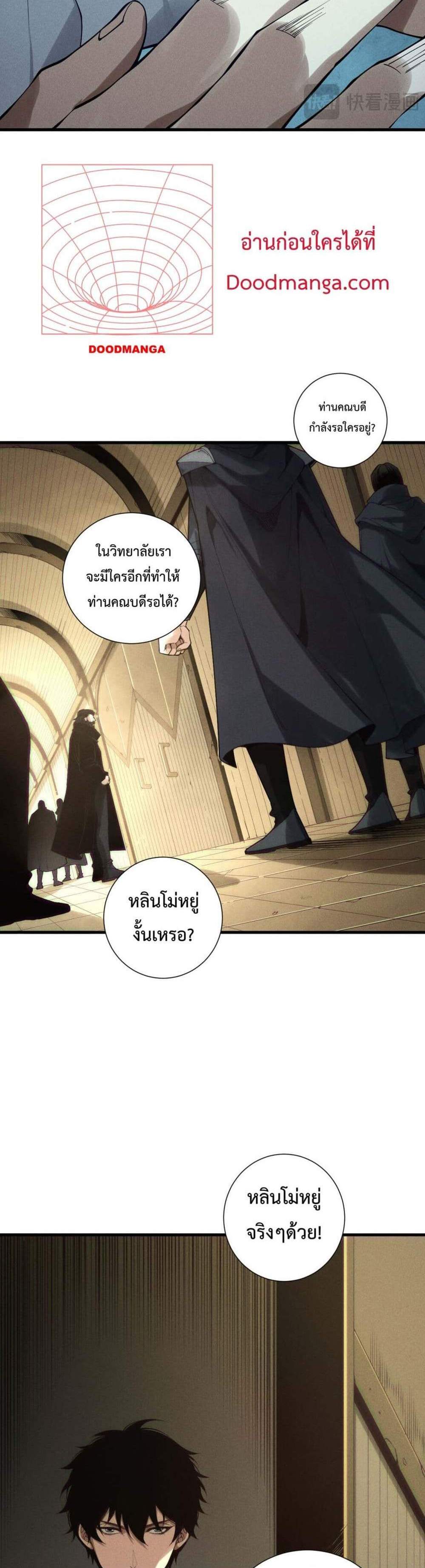 Disastrous Necromancer ราชันนักอัญเชิญวิญญาณ แปลไทย