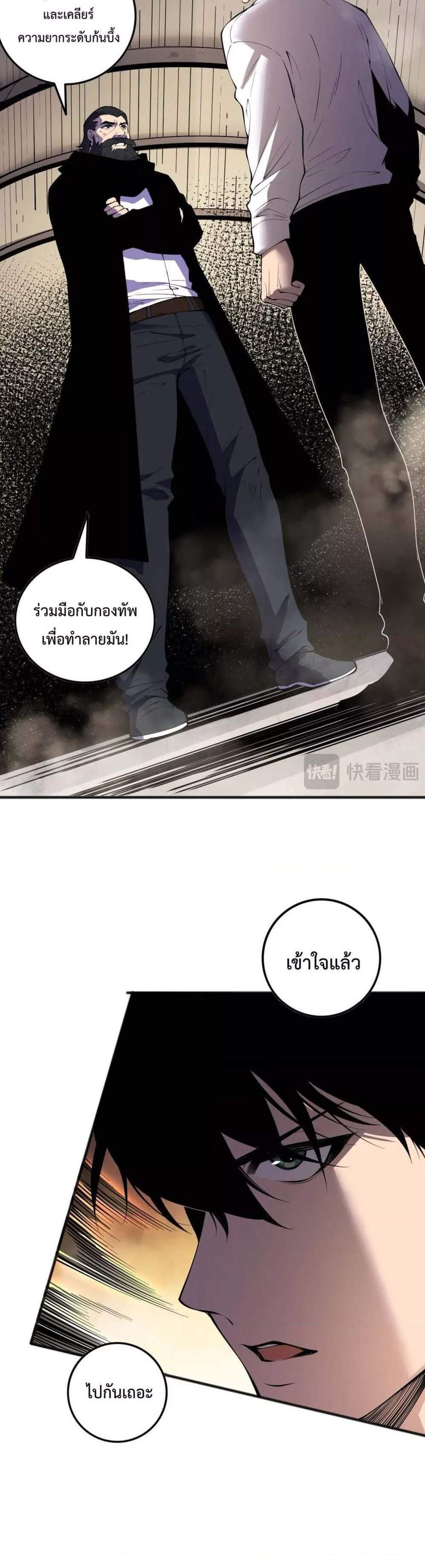 Disastrous Necromancer ราชันนักอัญเชิญวิญญาณ แปลไทย