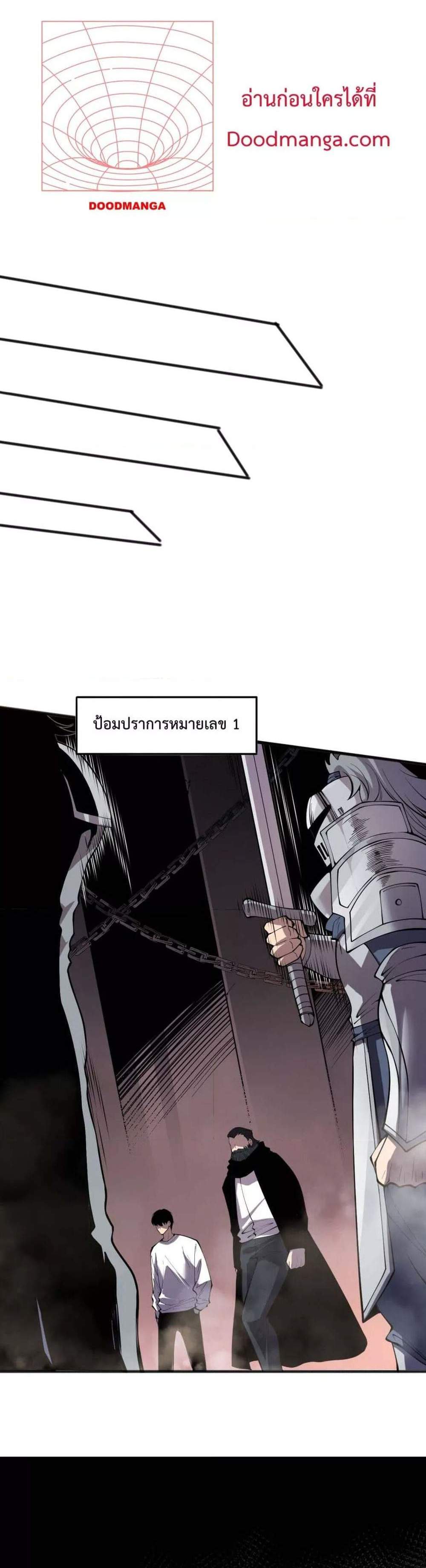 Disastrous Necromancer ราชันนักอัญเชิญวิญญาณ แปลไทย