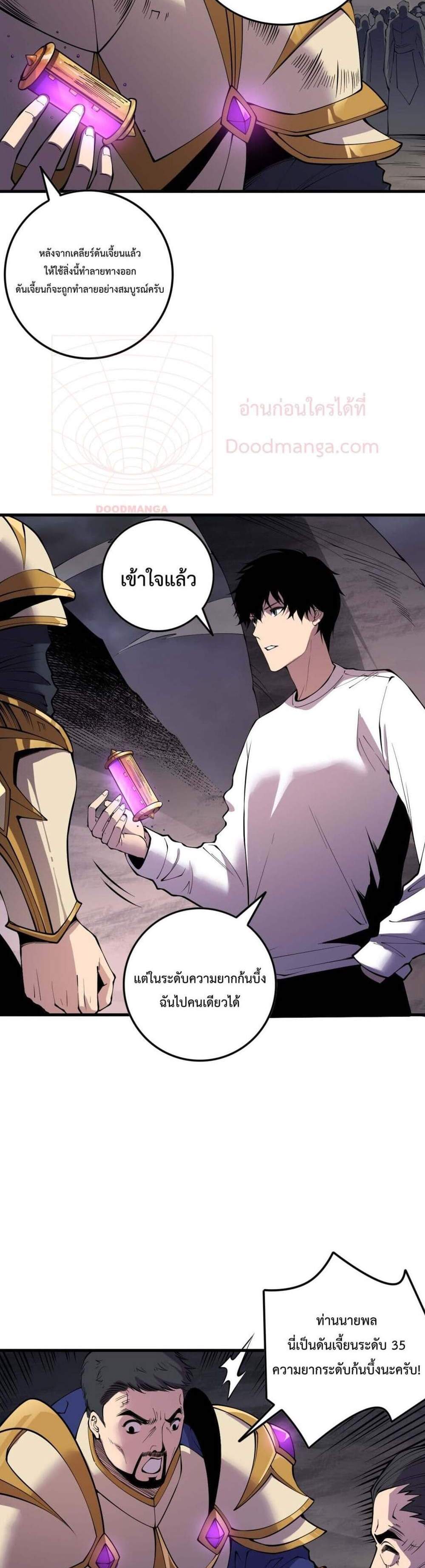 Disastrous Necromancer ราชันนักอัญเชิญวิญญาณ แปลไทย