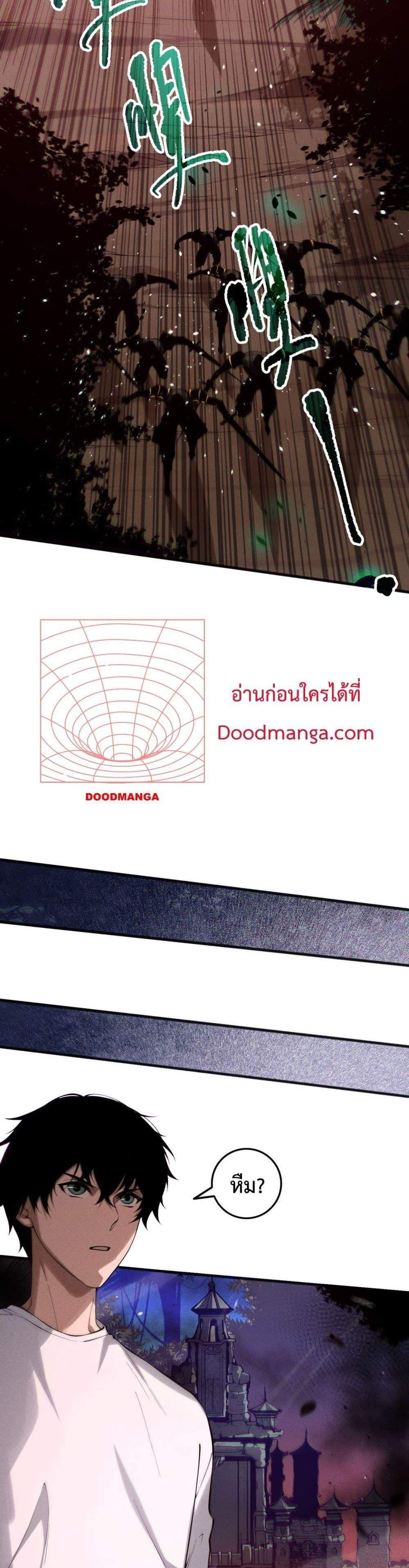 Disastrous Necromancer ราชันนักอัญเชิญวิญญาณ แปลไทย