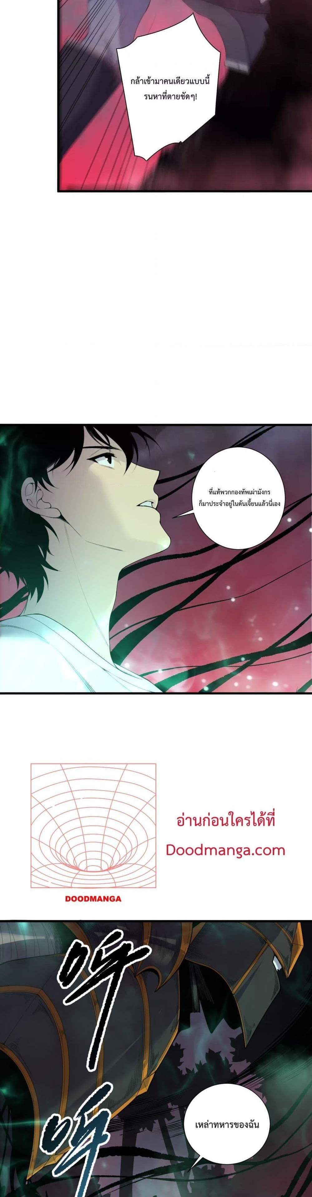 Disastrous Necromancer ราชันนักอัญเชิญวิญญาณ แปลไทย