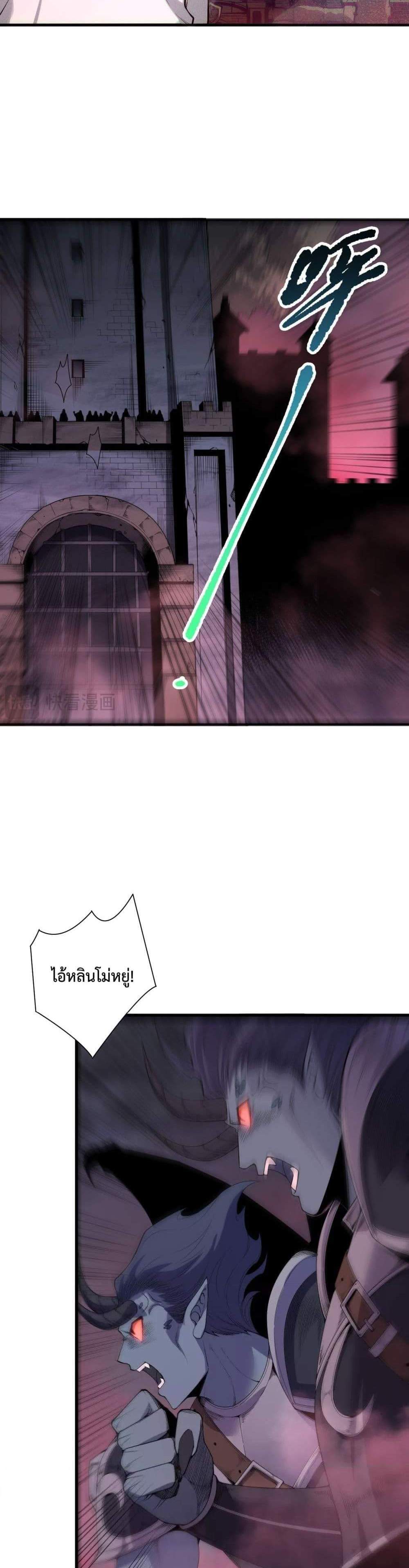 Disastrous Necromancer ราชันนักอัญเชิญวิญญาณ แปลไทย