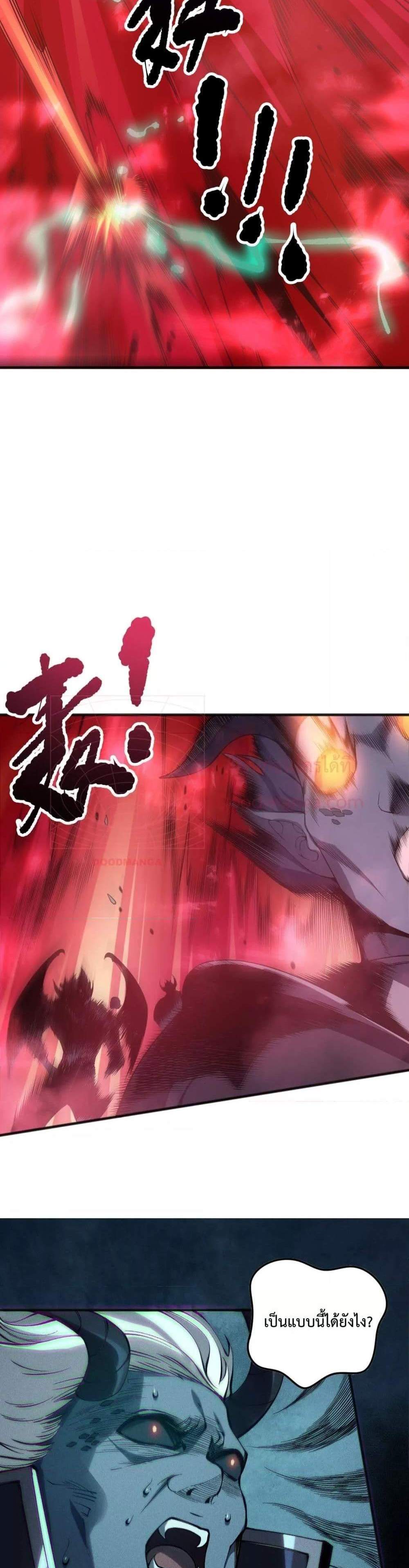 Disastrous Necromancer ราชันนักอัญเชิญวิญญาณ แปลไทย