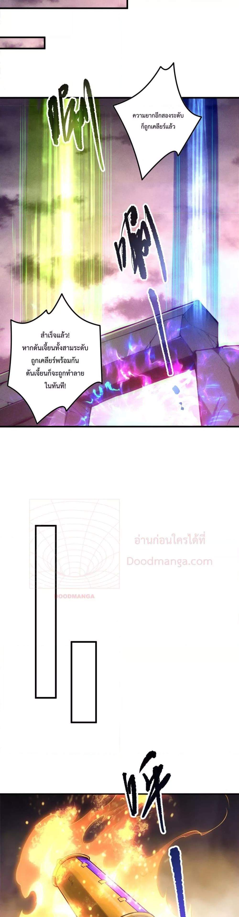 Disastrous Necromancer ราชันนักอัญเชิญวิญญาณ แปลไทย