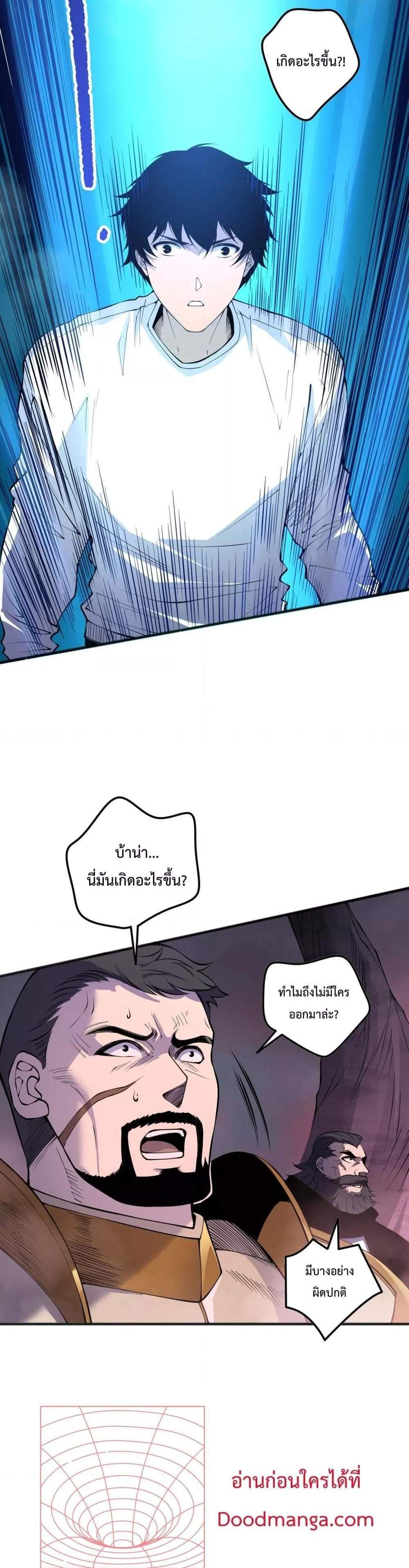 Disastrous Necromancer ราชันนักอัญเชิญวิญญาณ แปลไทย