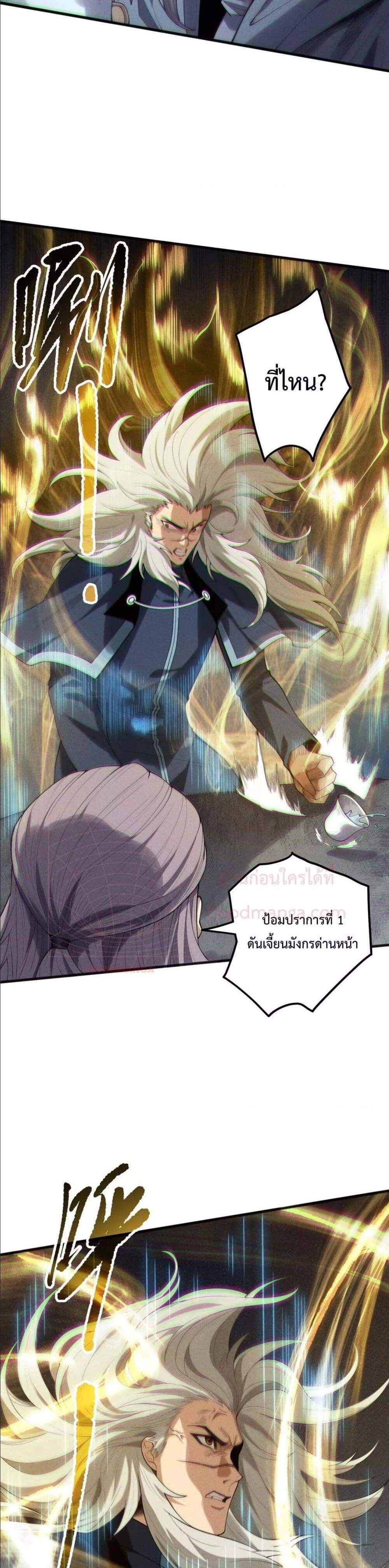 Disastrous Necromancer ราชันนักอัญเชิญวิญญาณ แปลไทย