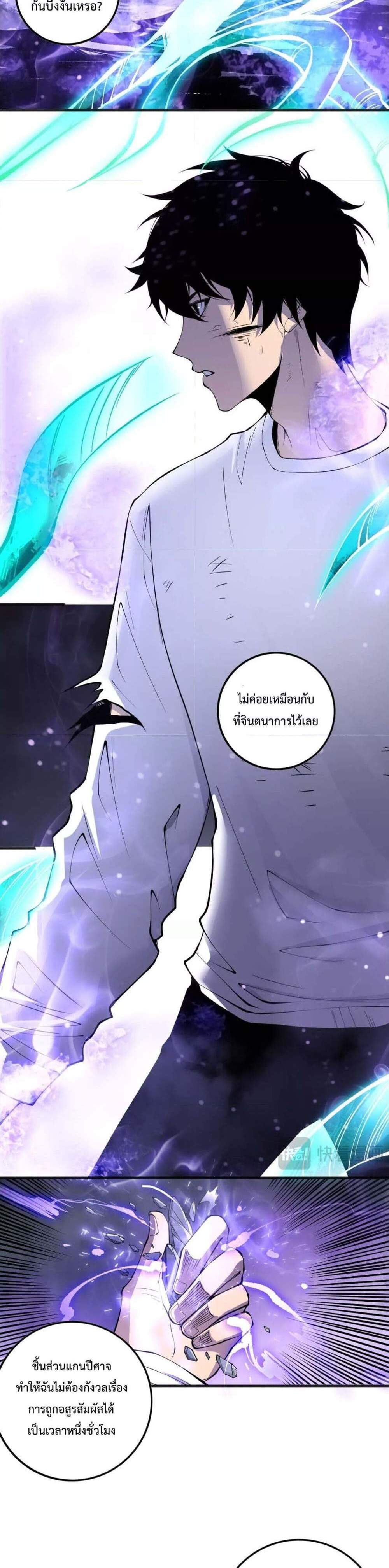 Disastrous Necromancer ราชันนักอัญเชิญวิญญาณ แปลไทย