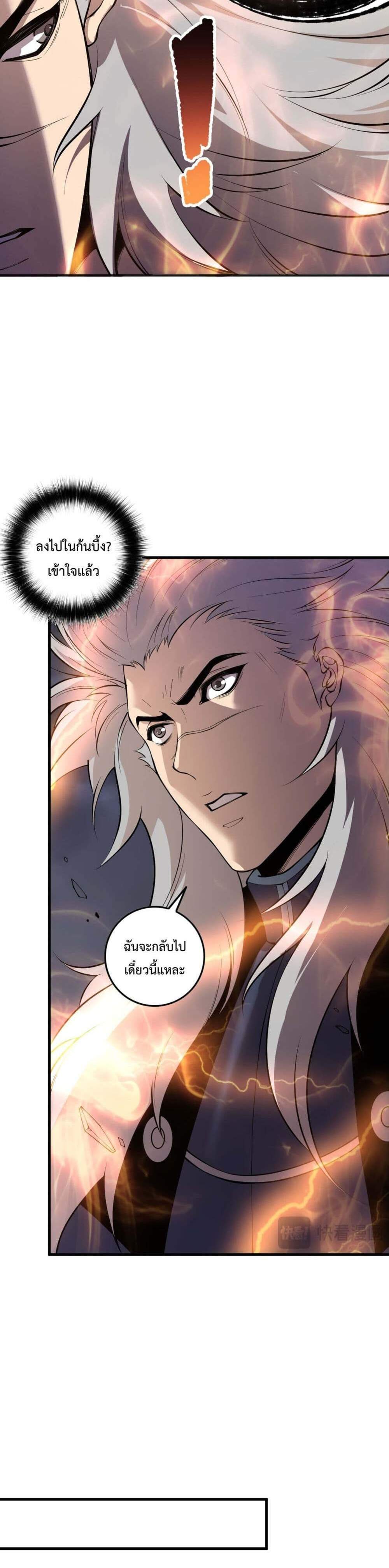 Disastrous Necromancer ราชันนักอัญเชิญวิญญาณ แปลไทย