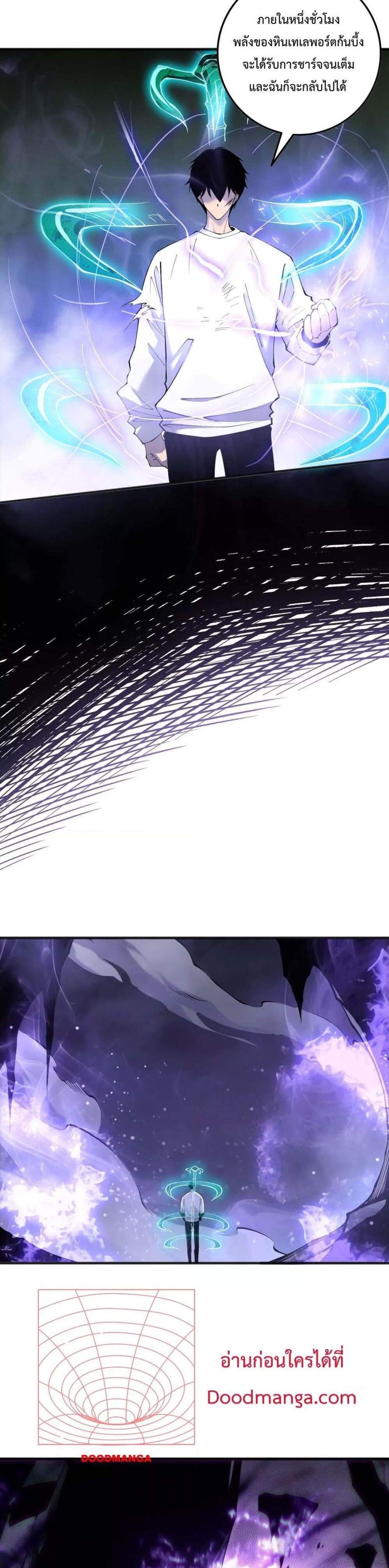 Disastrous Necromancer ราชันนักอัญเชิญวิญญาณ แปลไทย