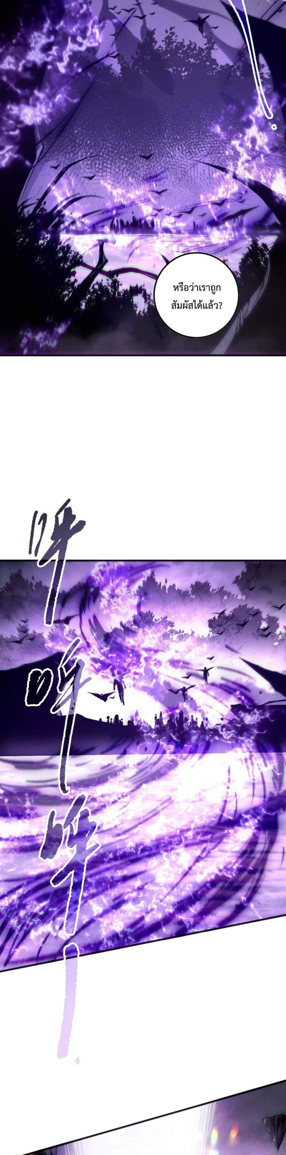 Disastrous Necromancer ราชันนักอัญเชิญวิญญาณ แปลไทย
