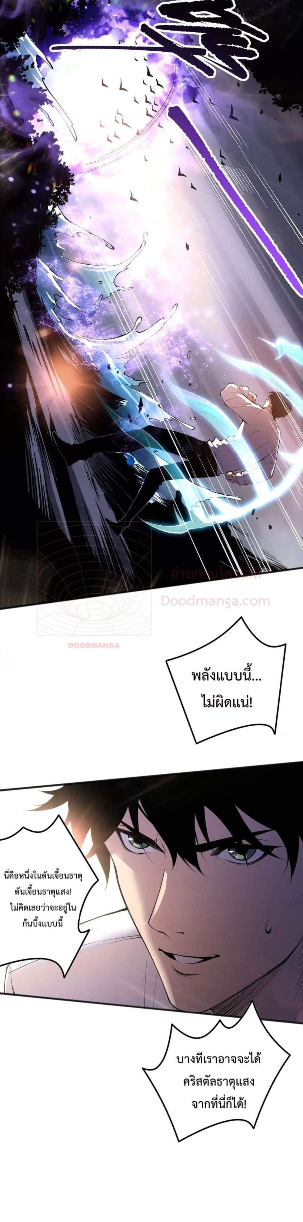 Disastrous Necromancer ราชันนักอัญเชิญวิญญาณ แปลไทย