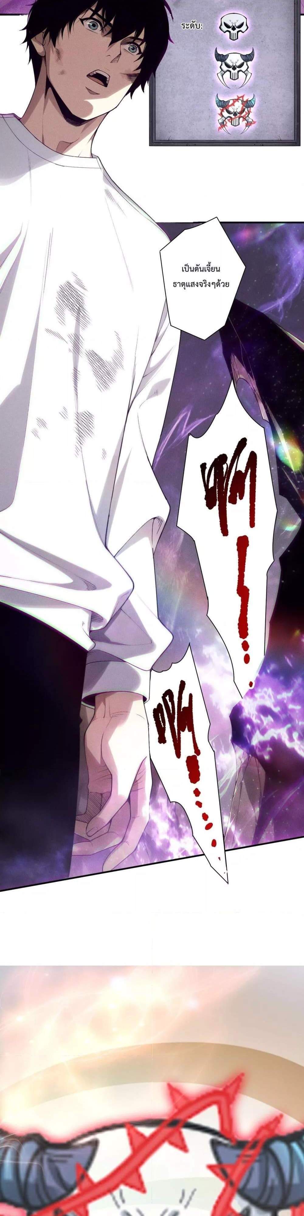 Disastrous Necromancer ราชันนักอัญเชิญวิญญาณ แปลไทย