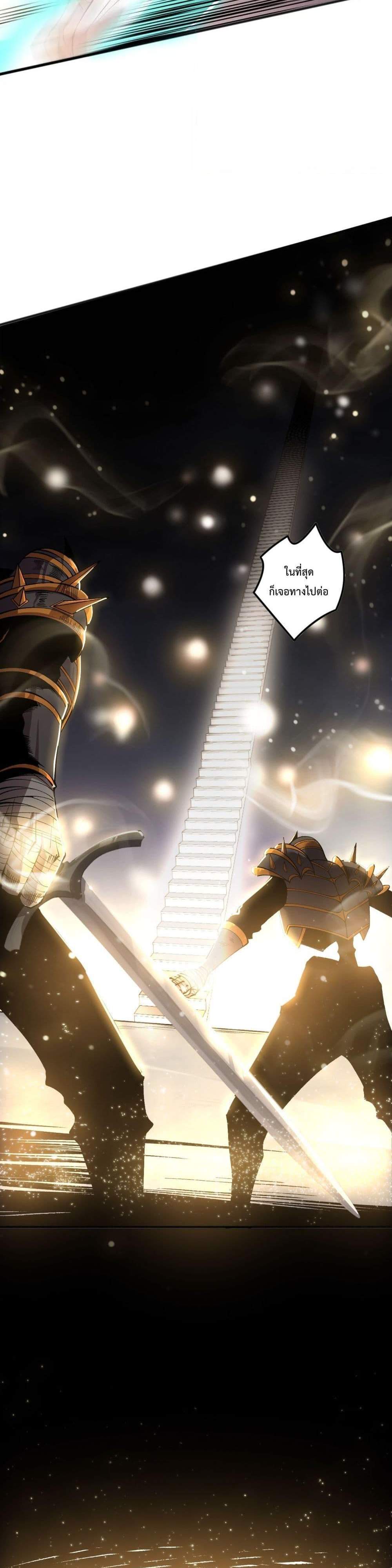 Disastrous Necromancer ราชันนักอัญเชิญวิญญาณ แปลไทย