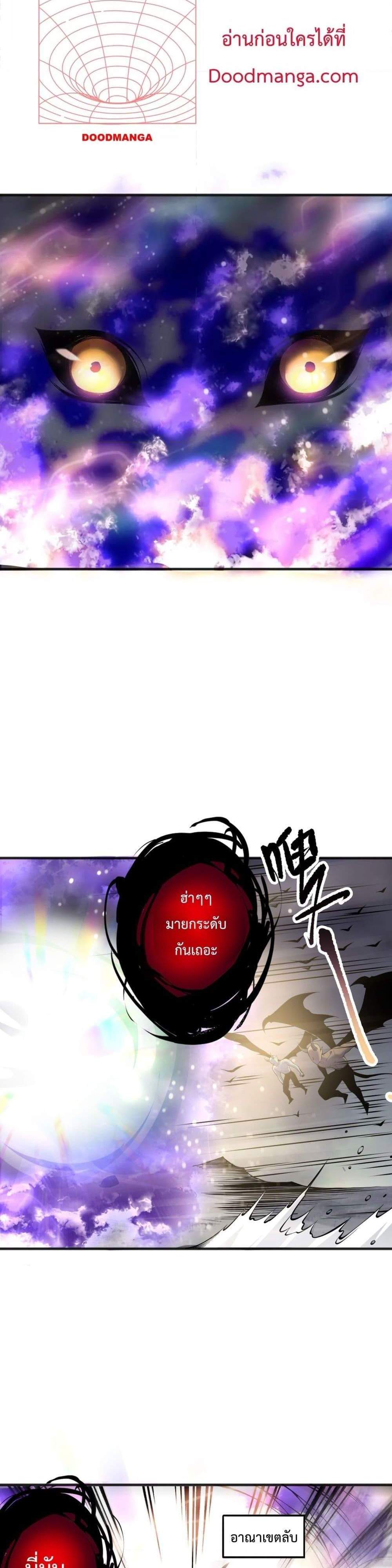 Disastrous Necromancer ราชันนักอัญเชิญวิญญาณ แปลไทย