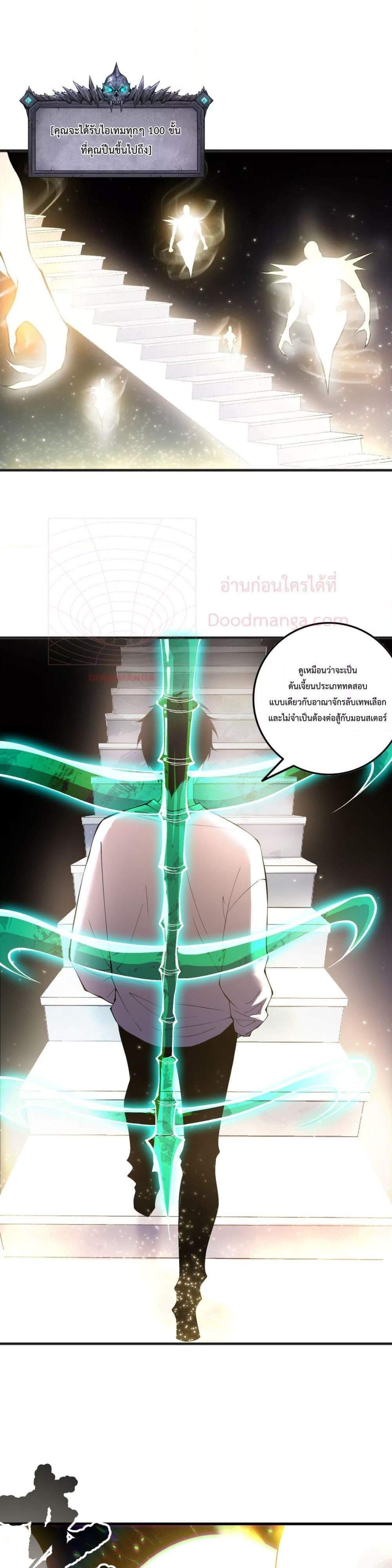 Disastrous Necromancer ราชันนักอัญเชิญวิญญาณ แปลไทย
