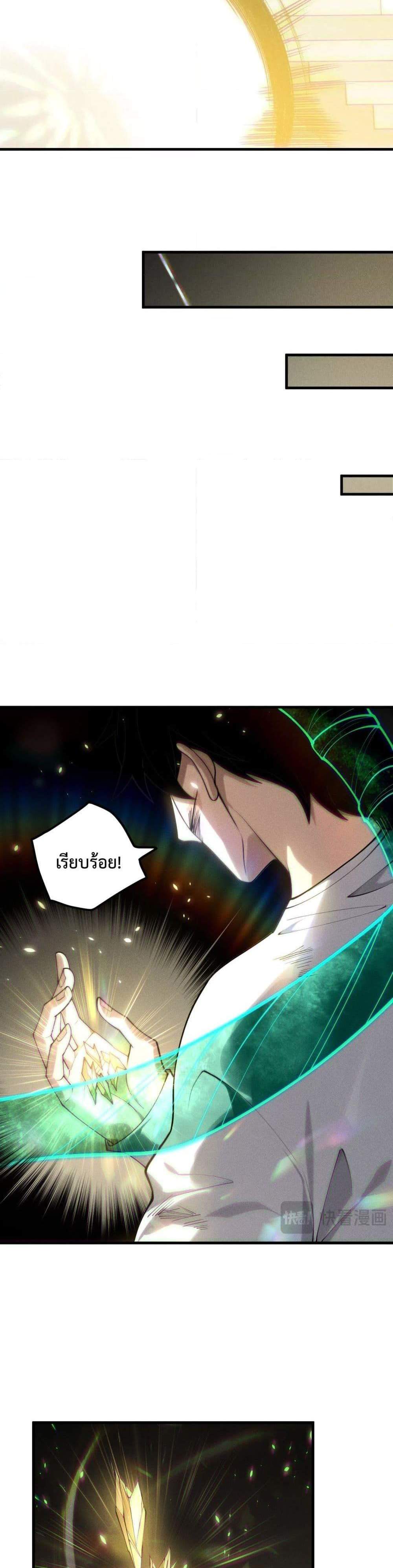 Disastrous Necromancer ราชันนักอัญเชิญวิญญาณ แปลไทย