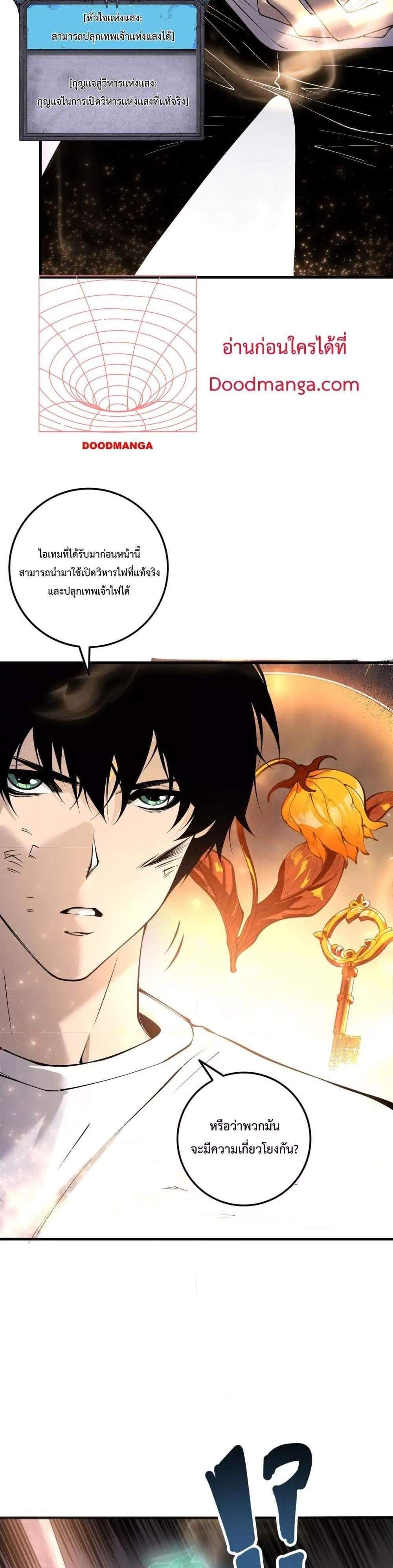 Disastrous Necromancer ราชันนักอัญเชิญวิญญาณ แปลไทย