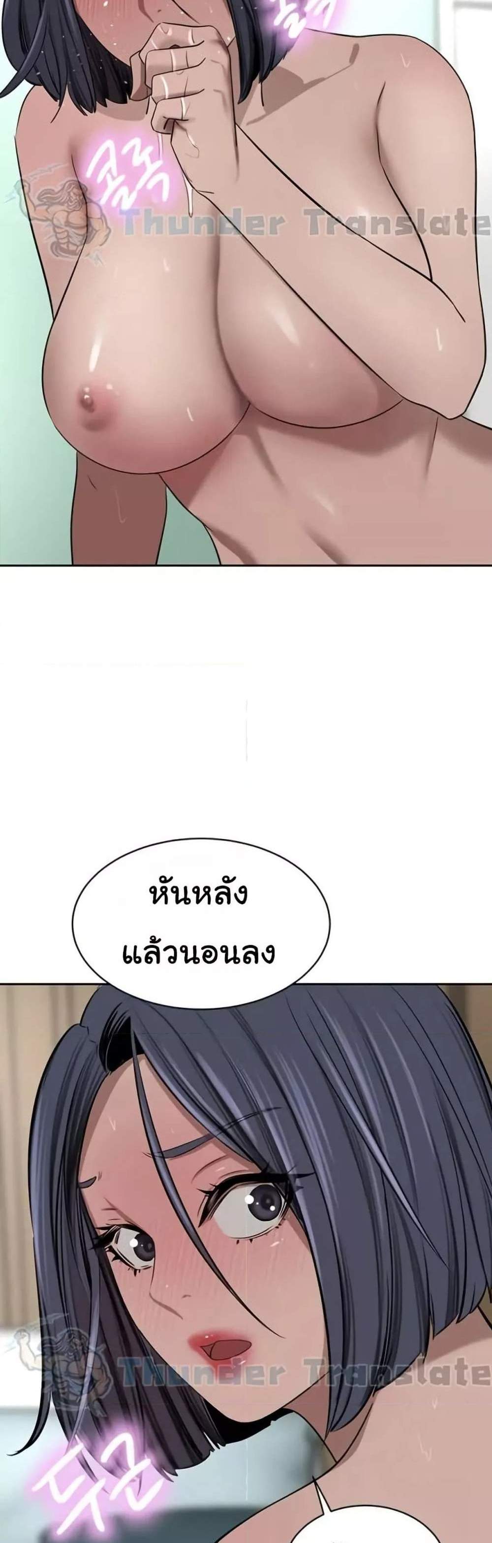 A Rich Laddy แปลไทย