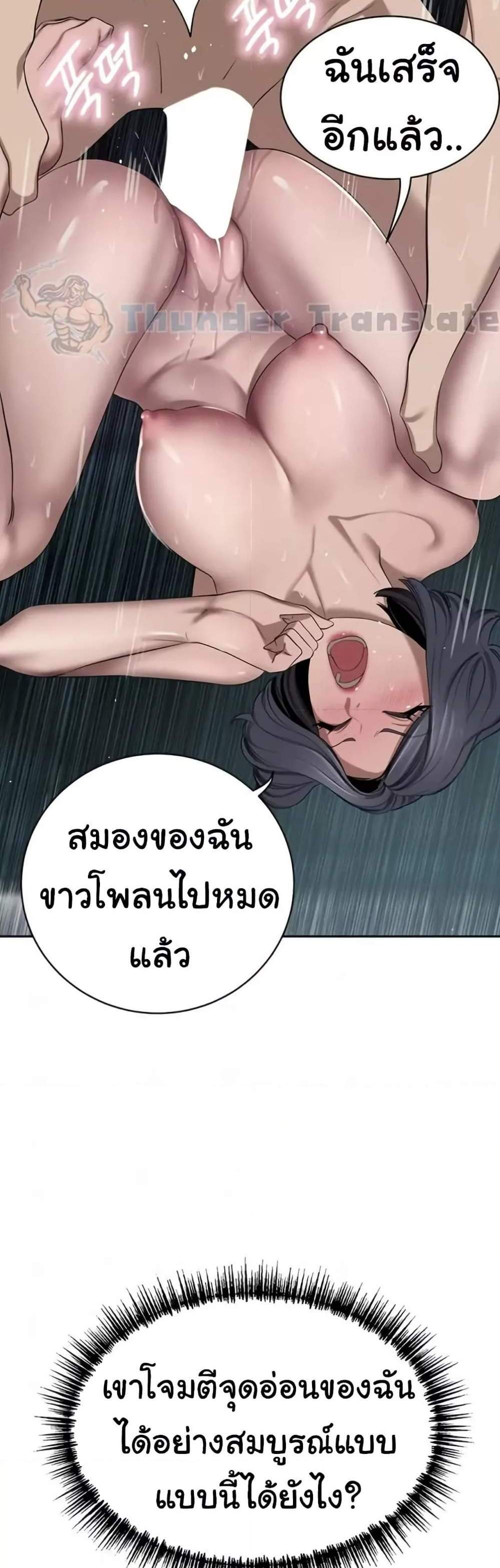 A Rich Laddy แปลไทย