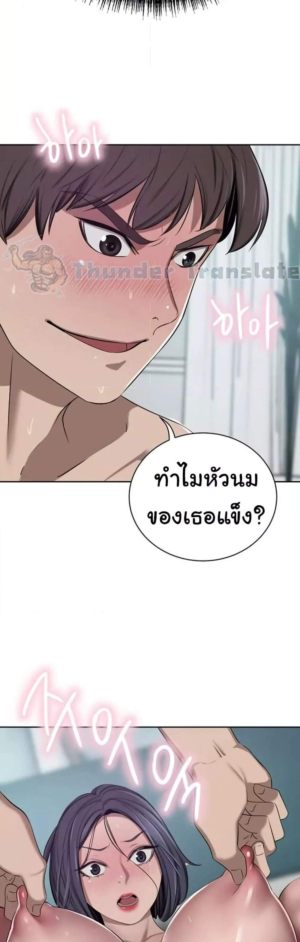 A Rich Laddy แปลไทย