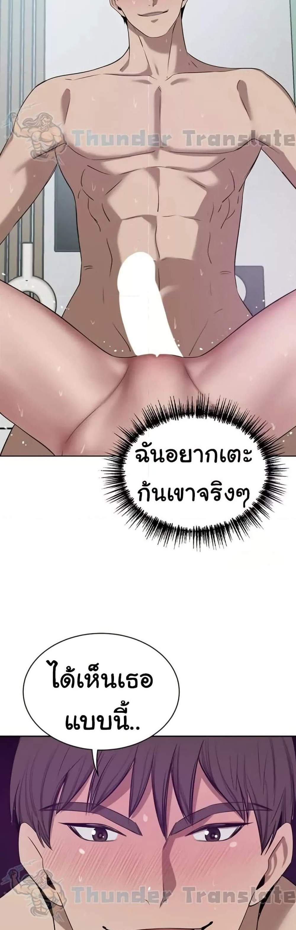 A Rich Laddy แปลไทย