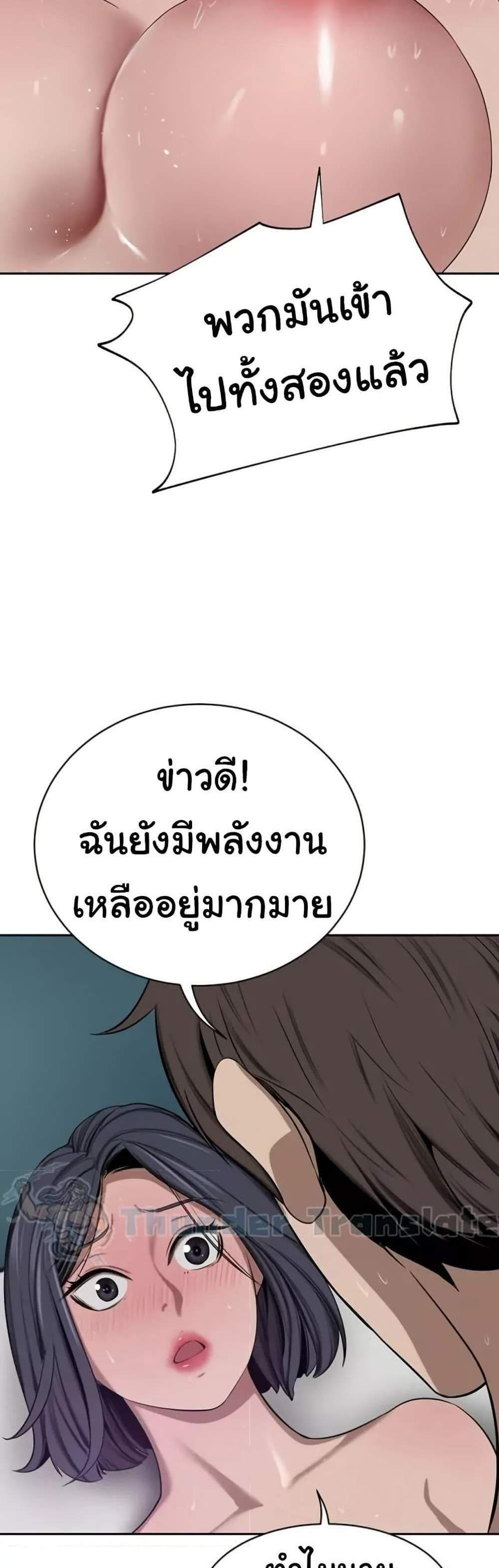 A Rich Laddy แปลไทย