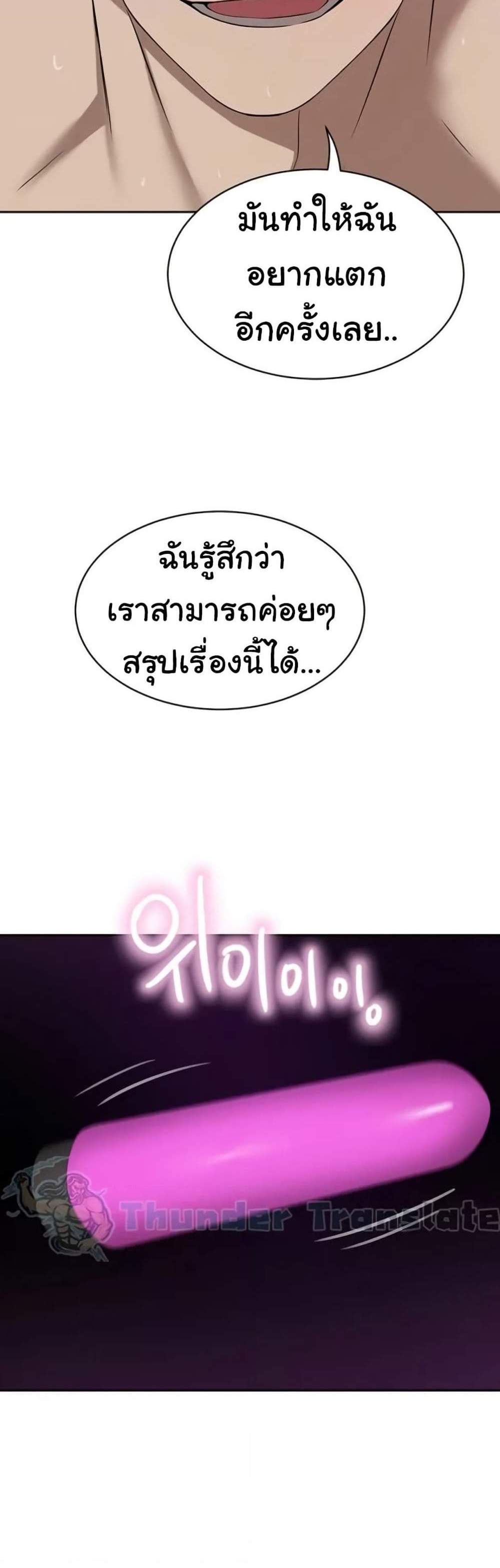 A Rich Laddy แปลไทย