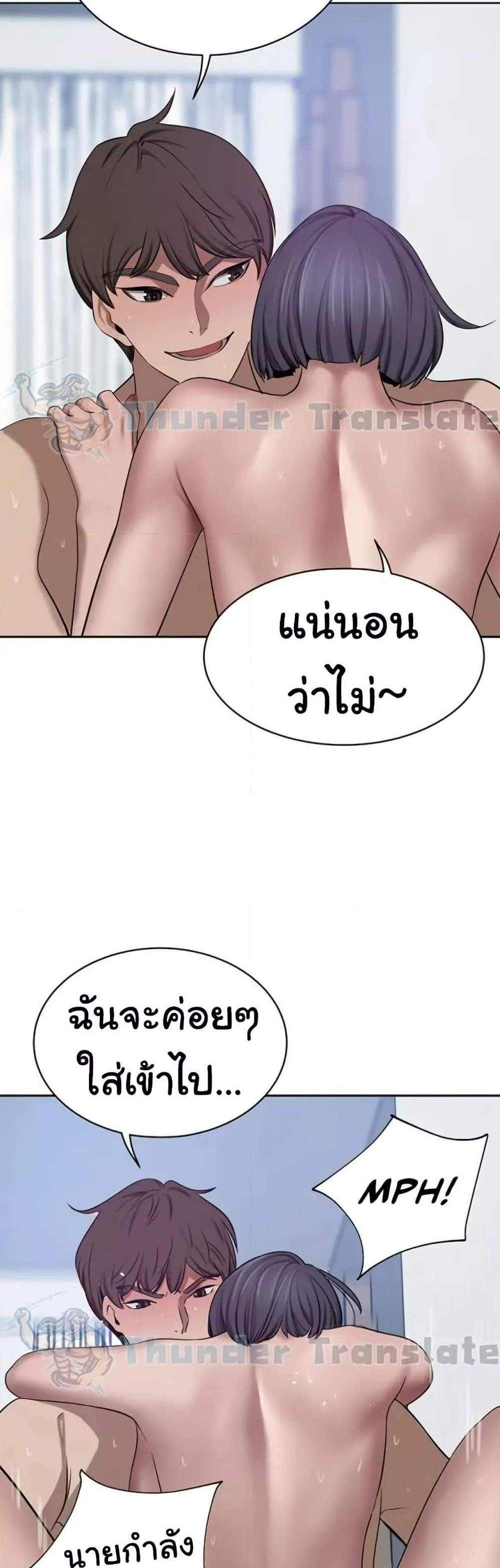 A Rich Laddy แปลไทย