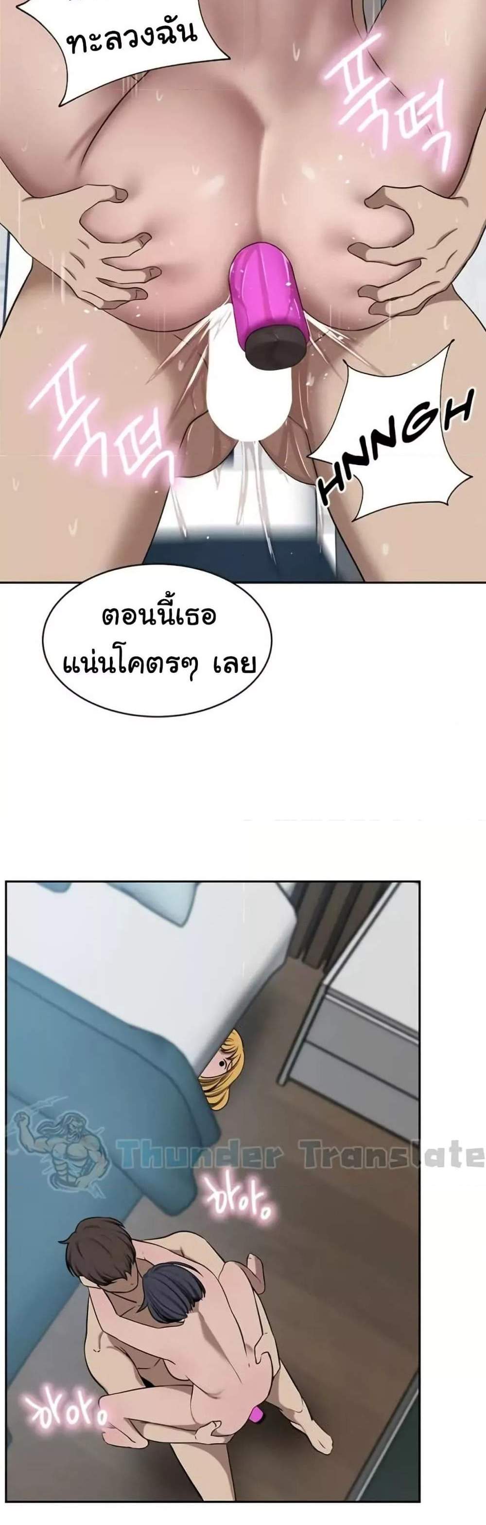 A Rich Laddy แปลไทย