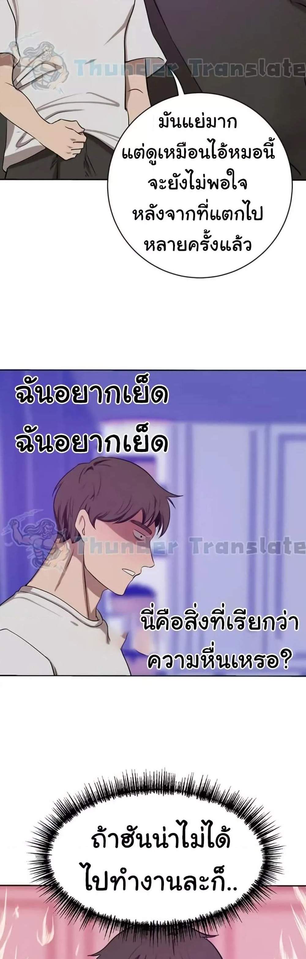 A Rich Laddy แปลไทย