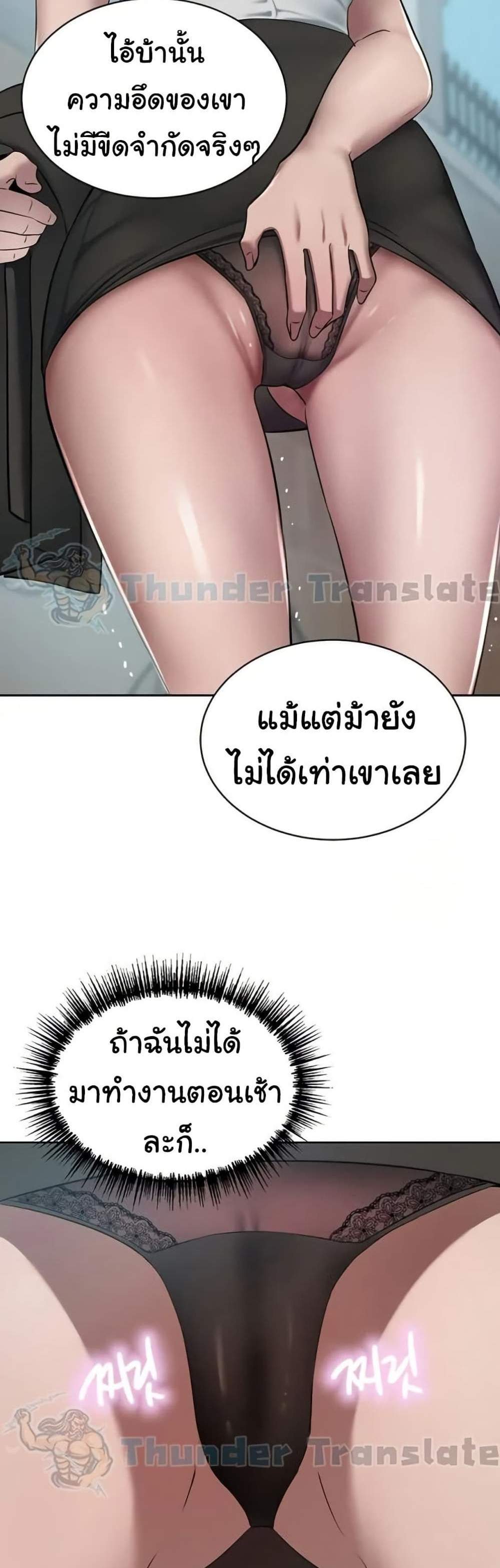 A Rich Laddy แปลไทย