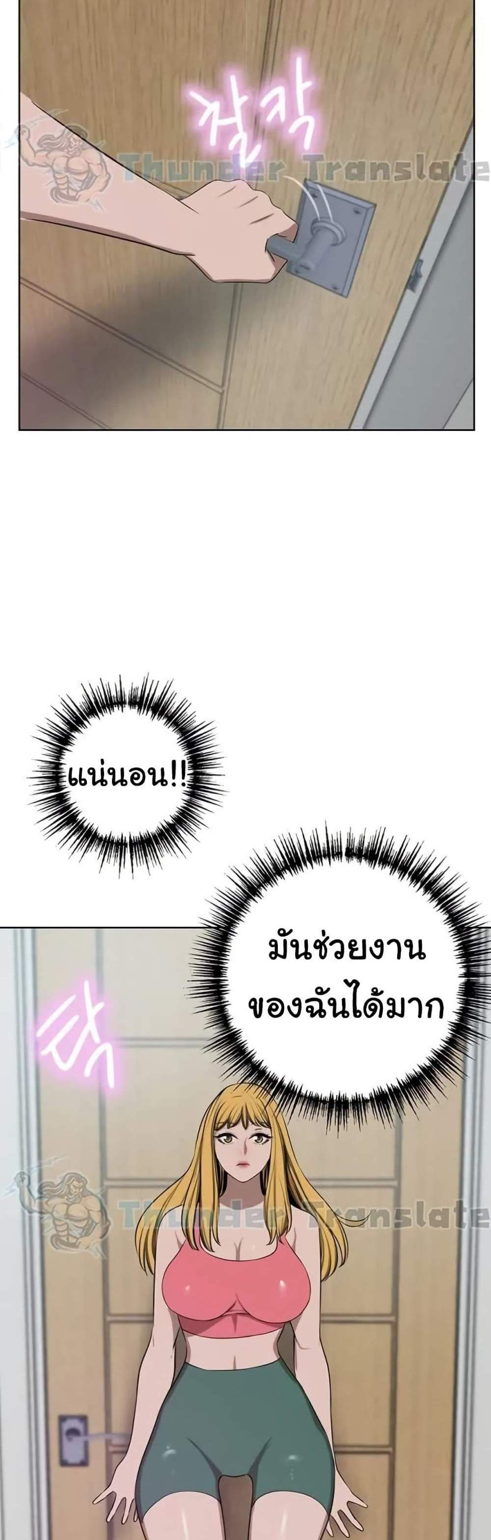 A Rich Laddy แปลไทย