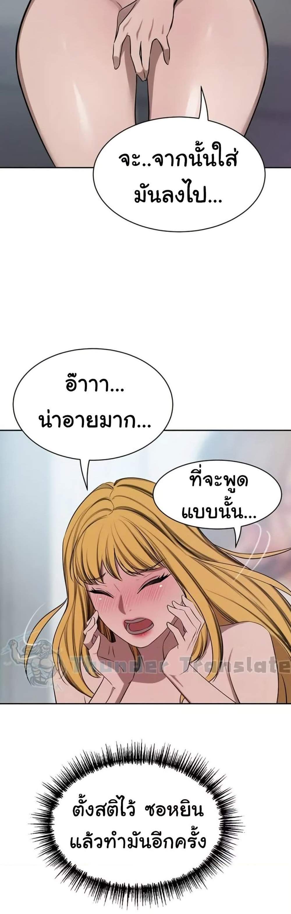 A Rich Laddy แปลไทย